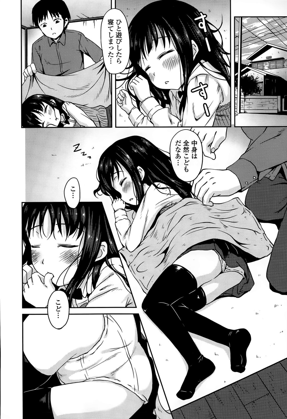 COMICエウロパ 2015年3月号