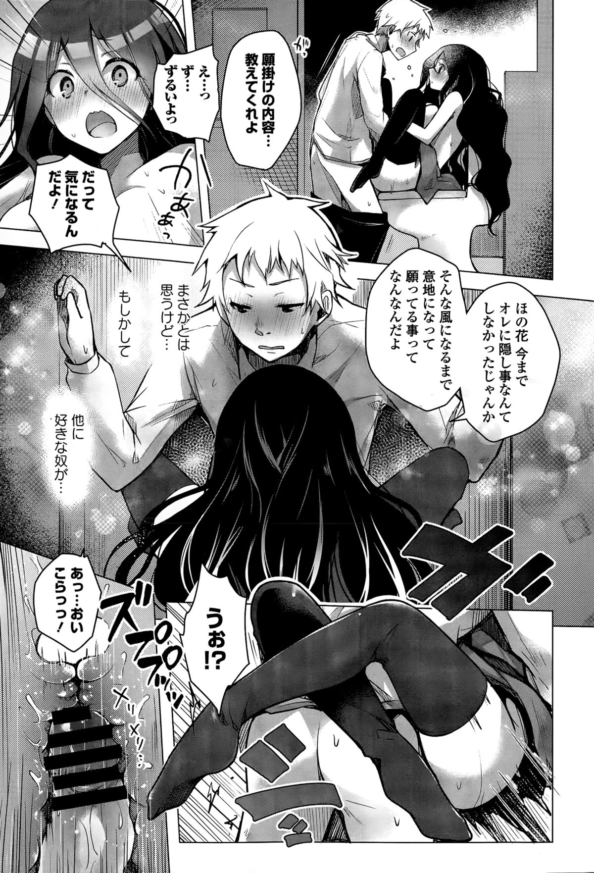 COMICエウロパ 2015年3月号