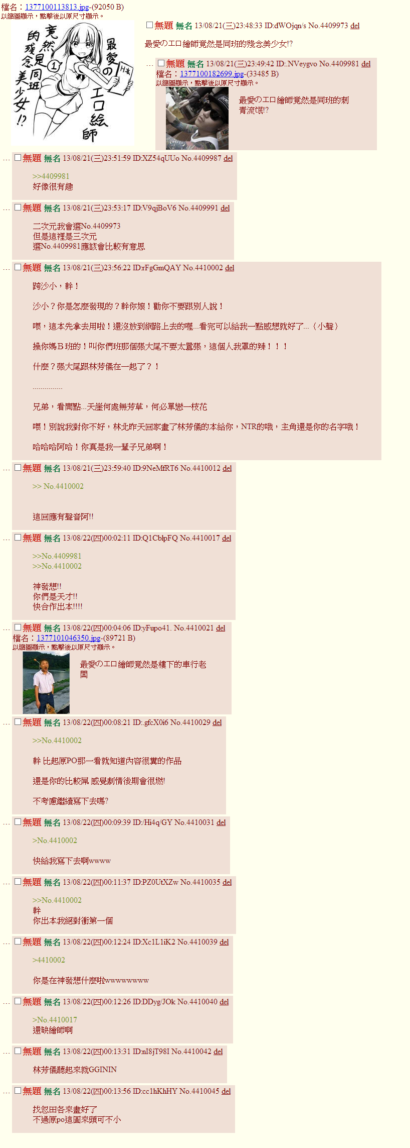 [水龍敬] 性バレンタイン (コミックホットミルク 2015年4月号) [中国翻訳]