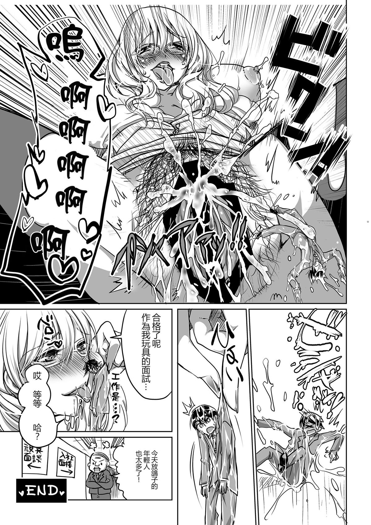 [I-Raf-you (よろず)] マイクローンマガジン Vol.25 [中国翻訳] [DL版]