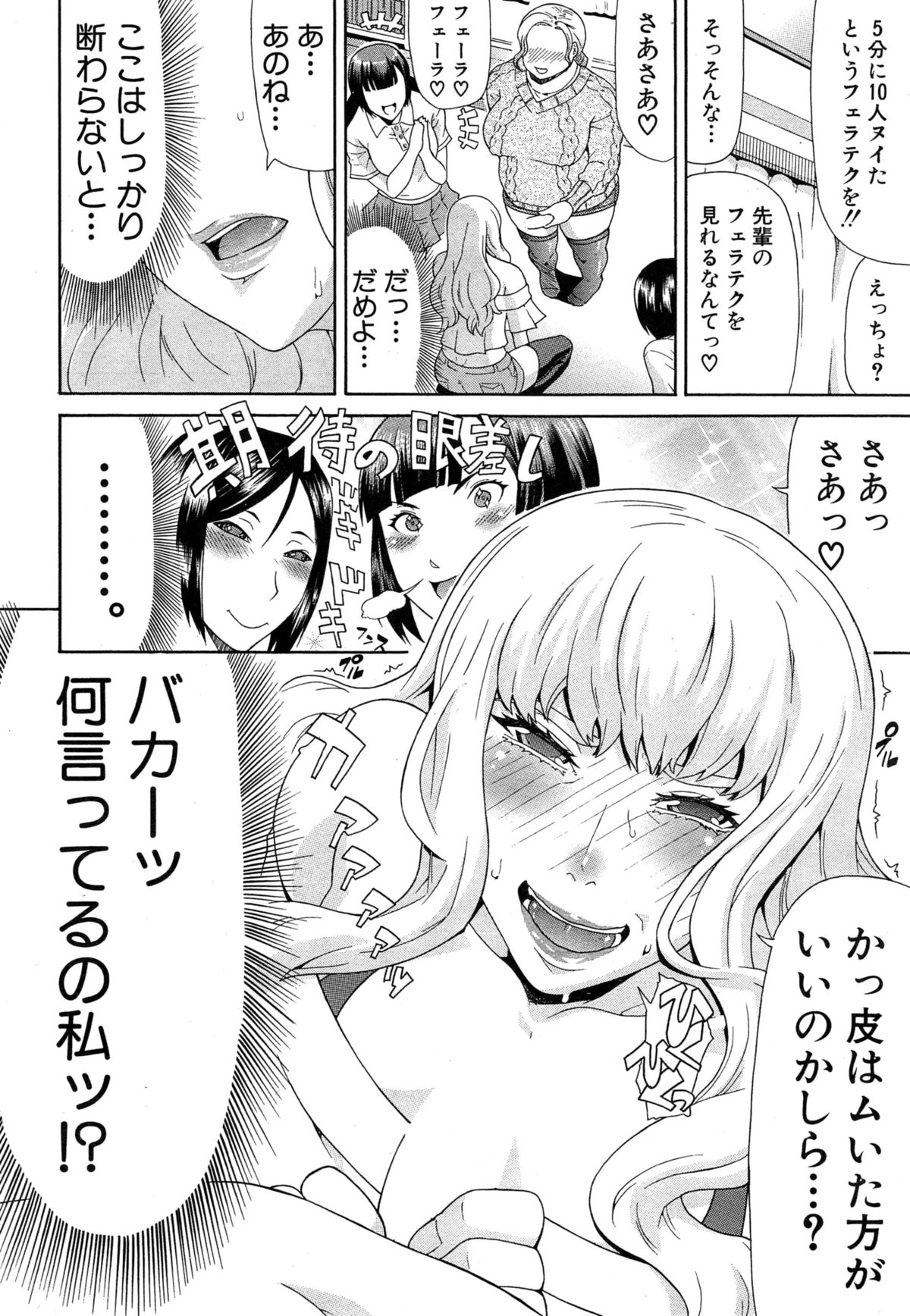 【グラニュートウ】COMIC無限天星2015-04