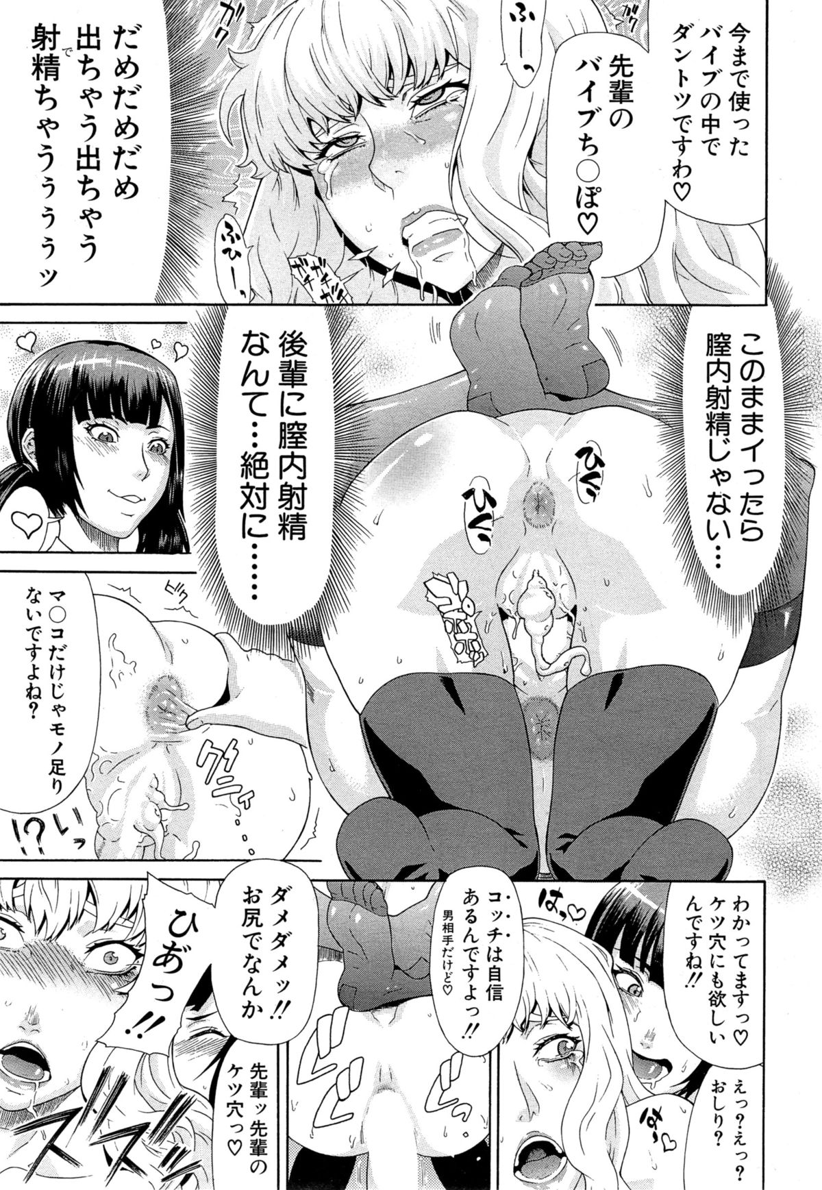 【グラニュートウ】COMIC無限天星2015-04