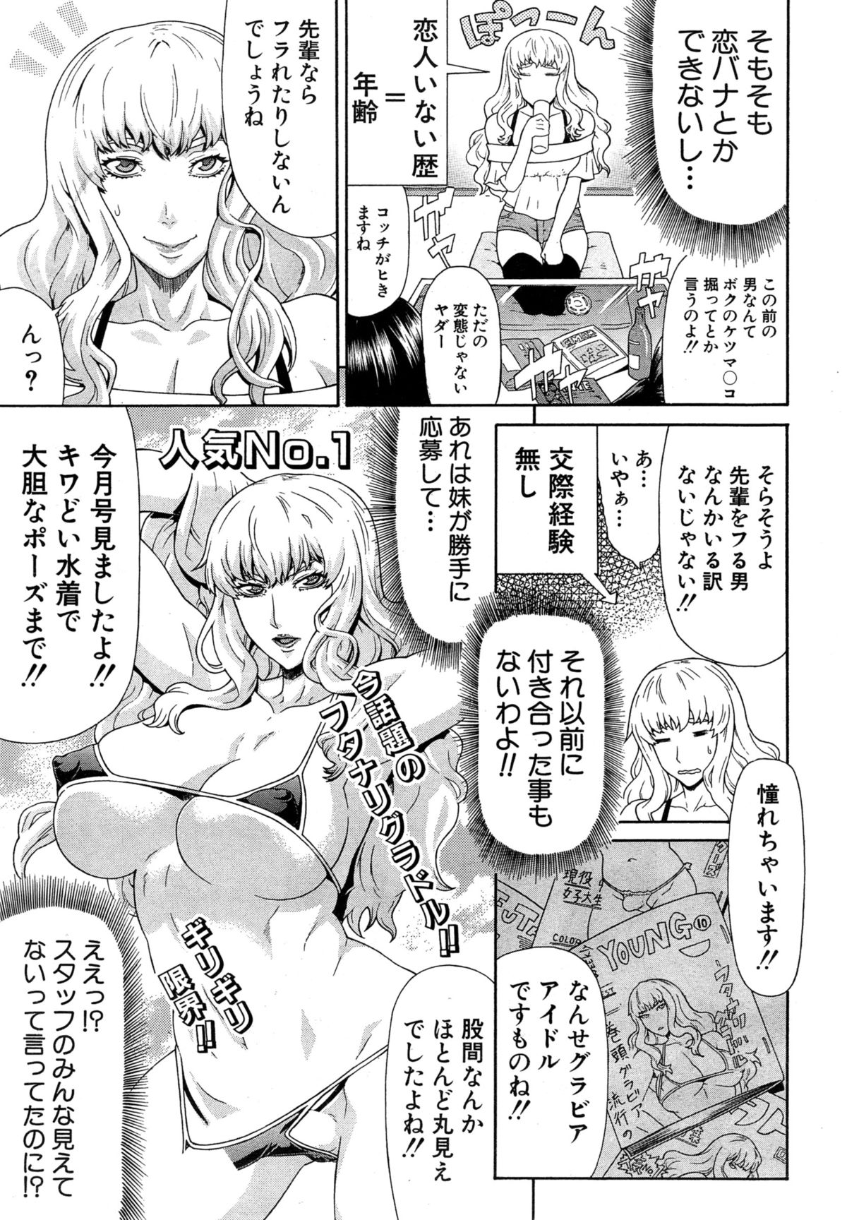 【グラニュートウ】COMIC無限天星2015-04