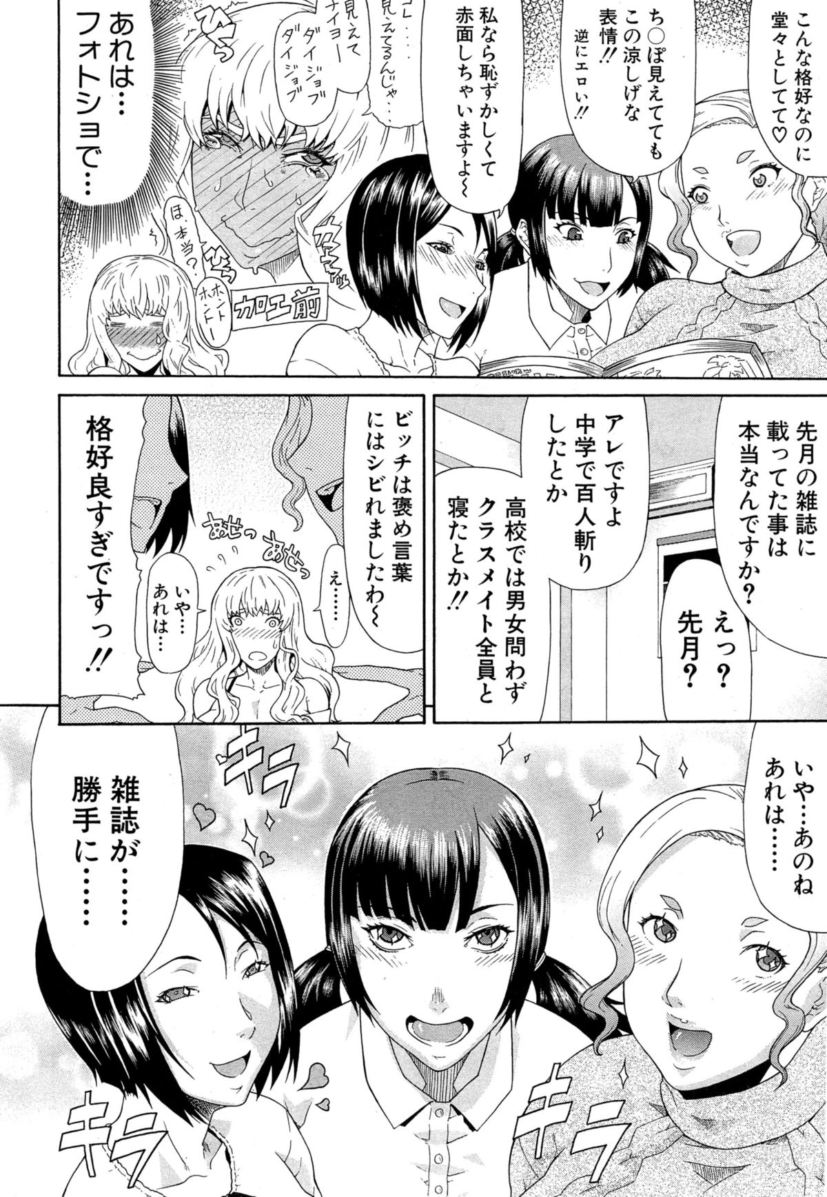 【グラニュートウ】COMIC無限天星2015-04