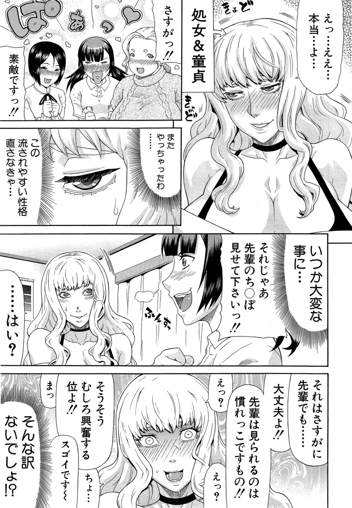 【グラニュートウ】COMIC無限天星2015-04