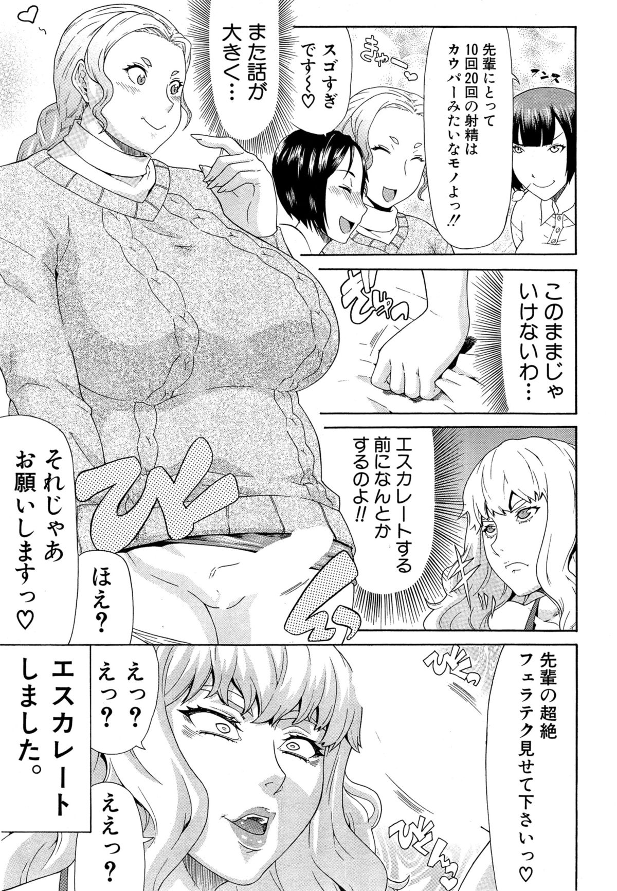 【グラニュートウ】COMIC無限天星2015-04