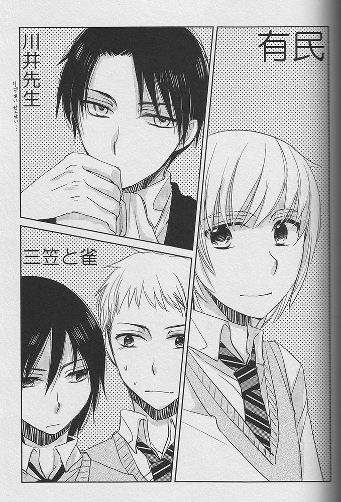 [atmy (藤子)] Young， Alive， in Love (進撃の巨人)