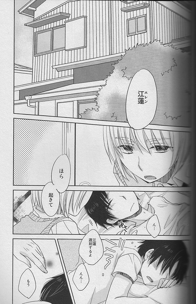 [atmy (藤子)] Young， Alive， in Love (進撃の巨人)