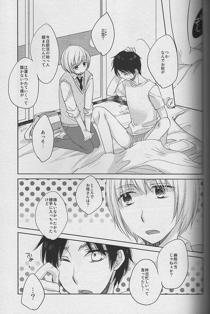 [atmy (藤子)] Young， Alive， in Love (進撃の巨人)