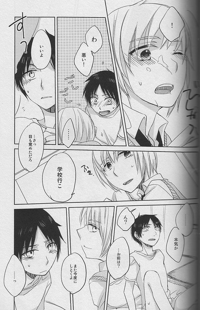 [atmy (藤子)] Young， Alive， in Love (進撃の巨人)