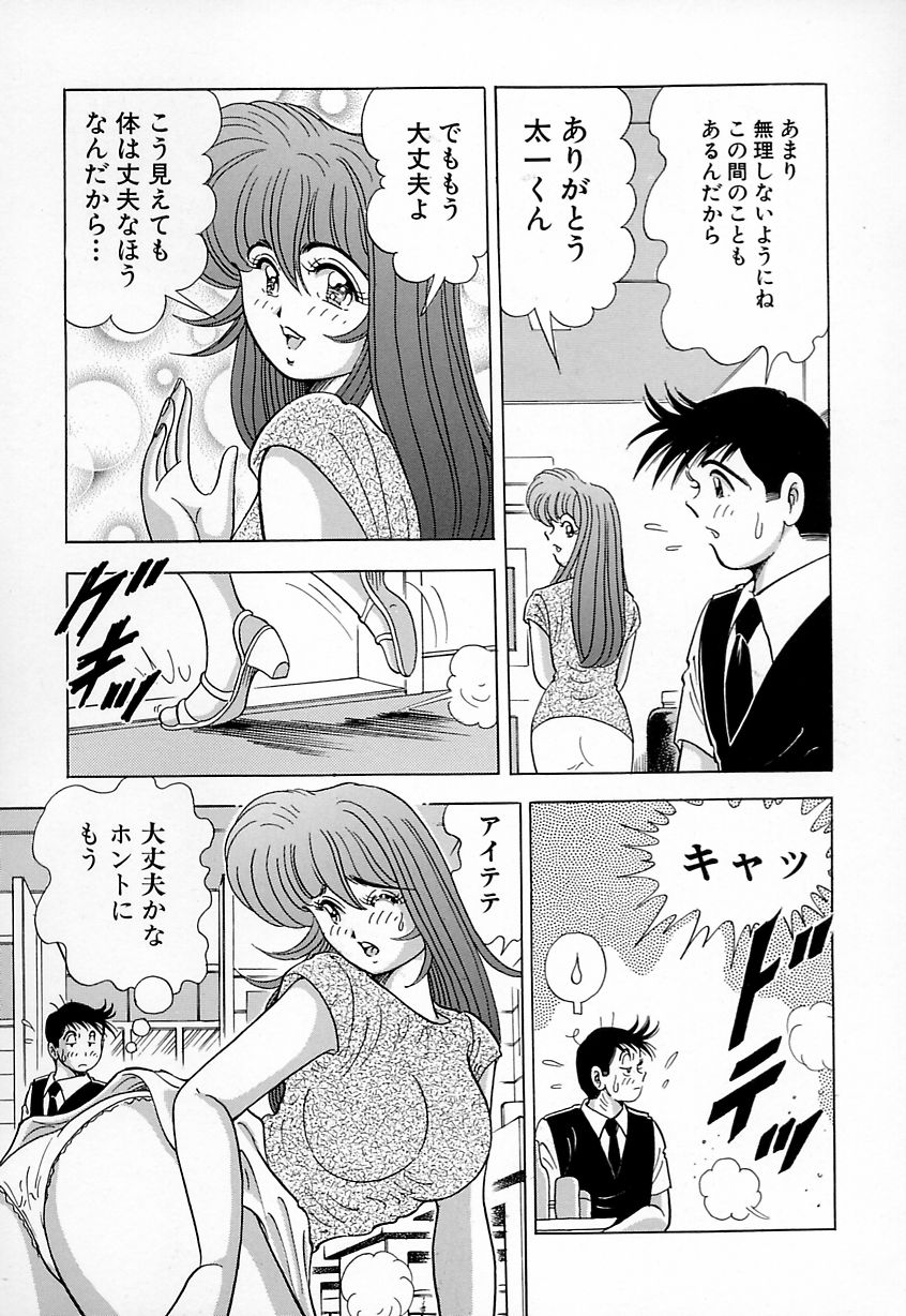 [川尻よしひろ] 巨乳にキスして♥