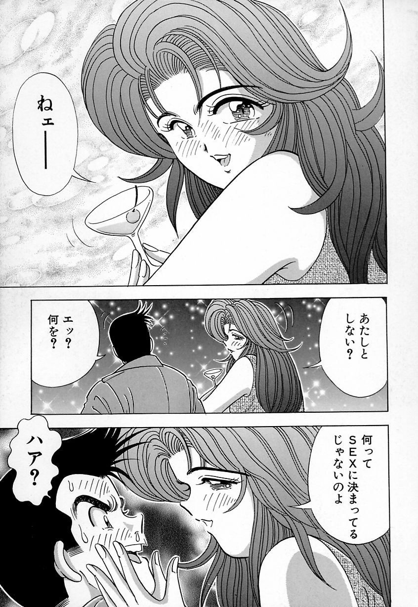 [川尻よしひろ] 巨乳にキスして♥