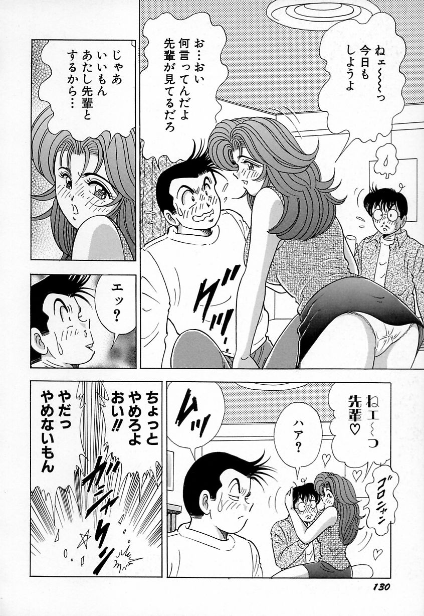 [川尻よしひろ] 巨乳にキスして♥