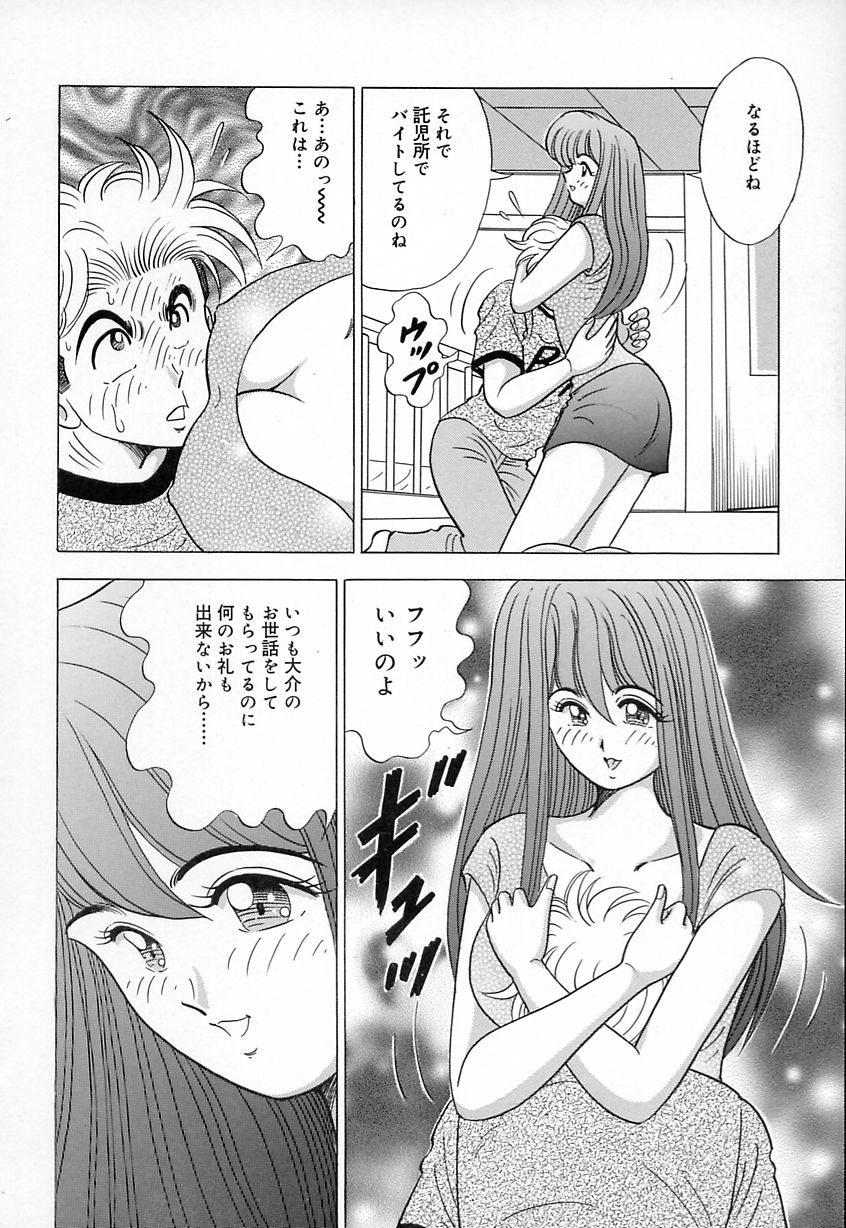 [川尻よしひろ] 巨乳にキスして♥