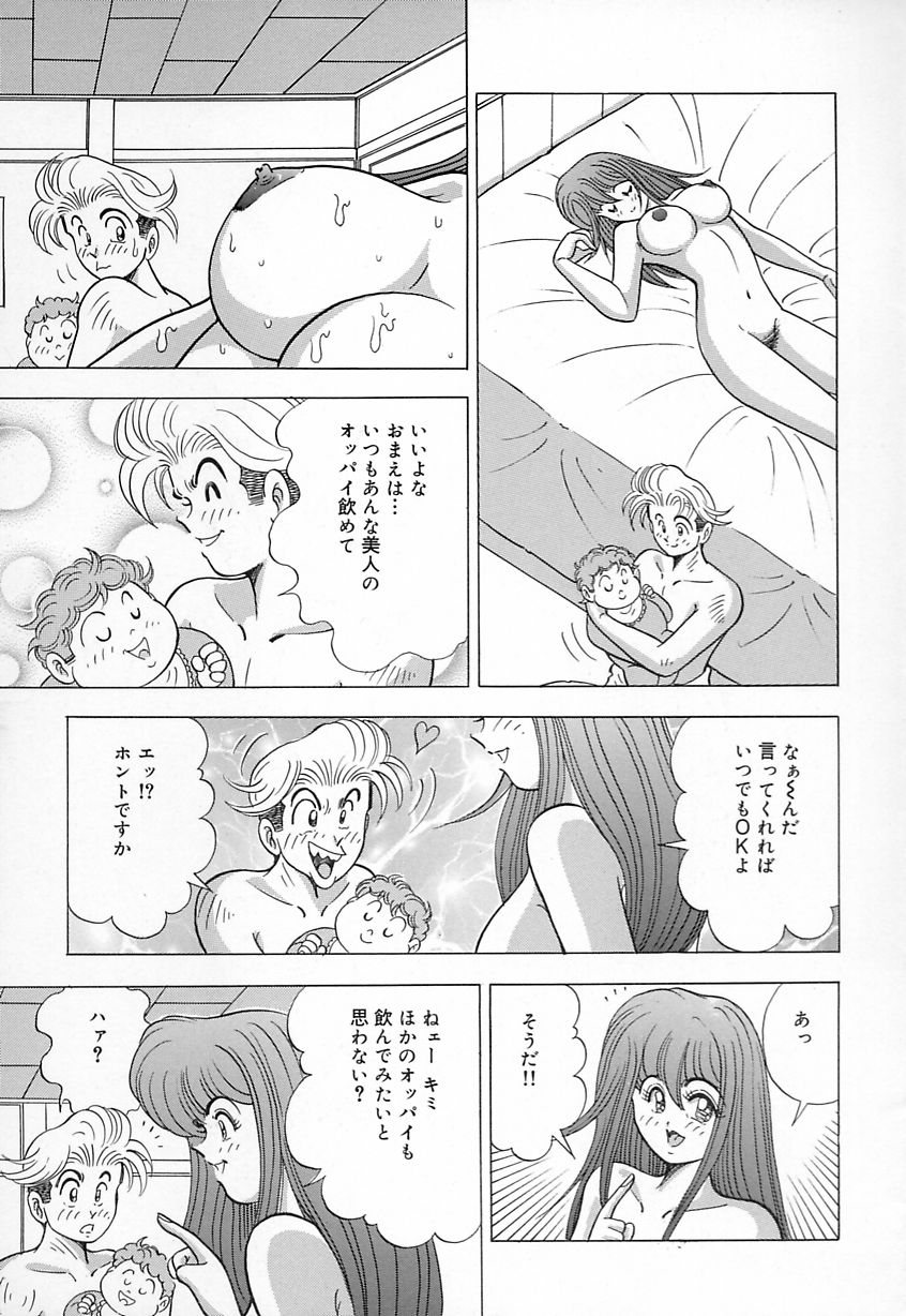 [川尻よしひろ] 巨乳にキスして♥