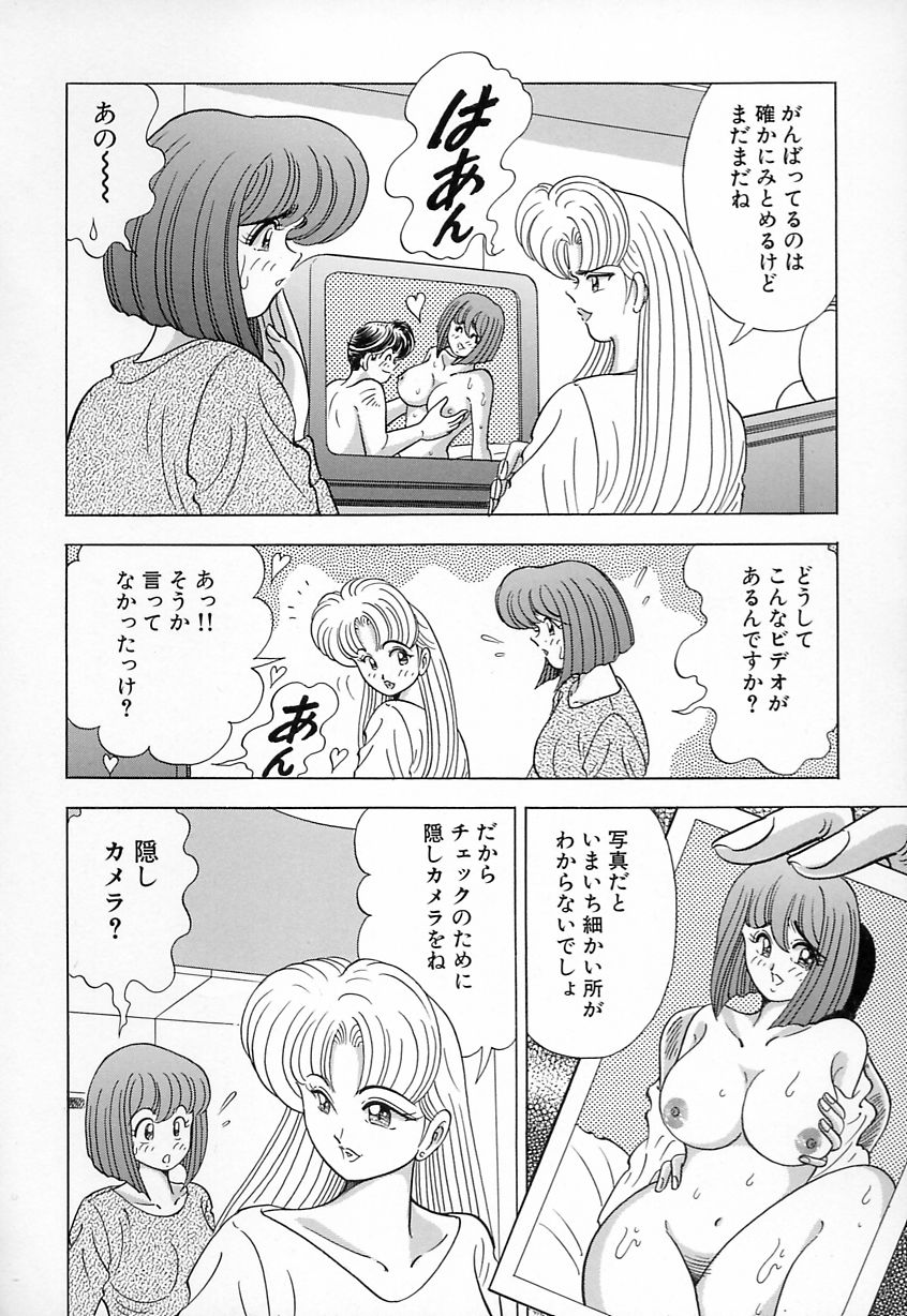 [川尻よしひろ] 巨乳にキスして♥