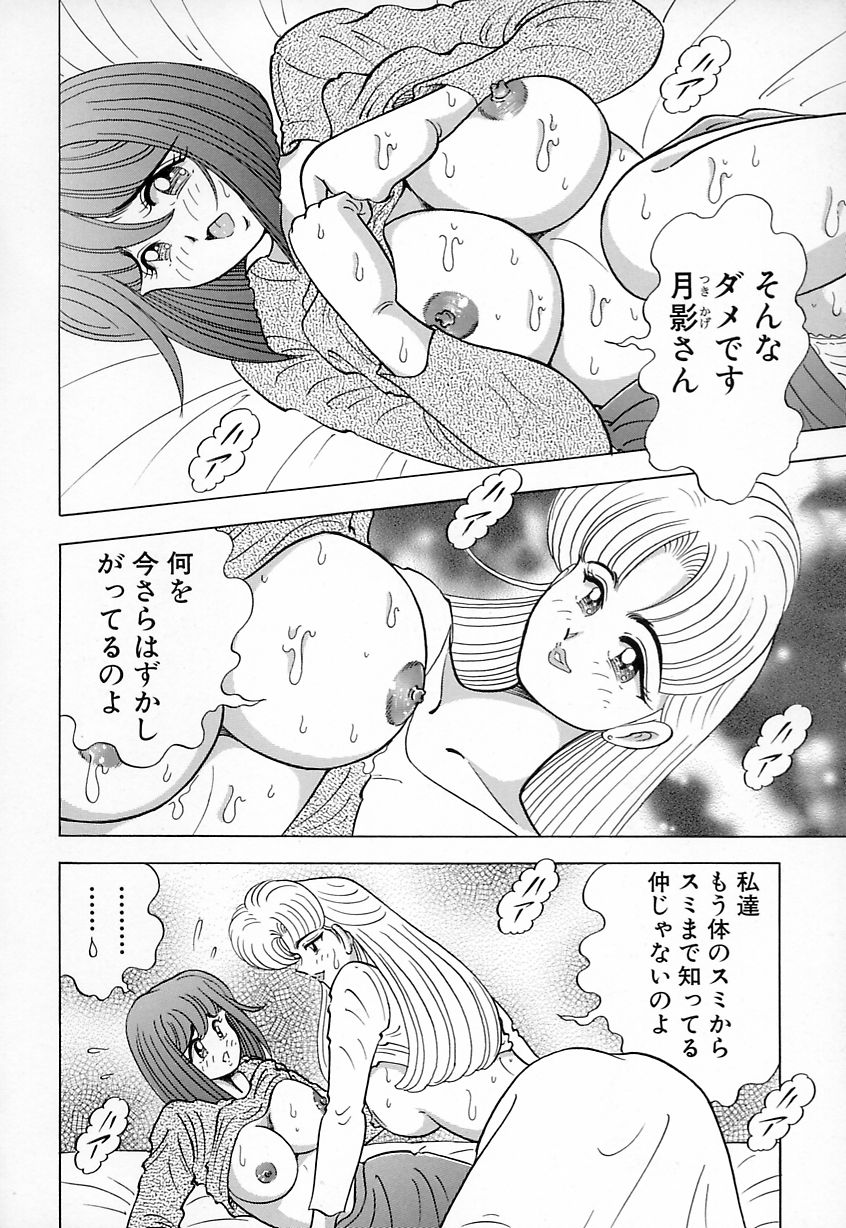 [川尻よしひろ] 巨乳にキスして♥