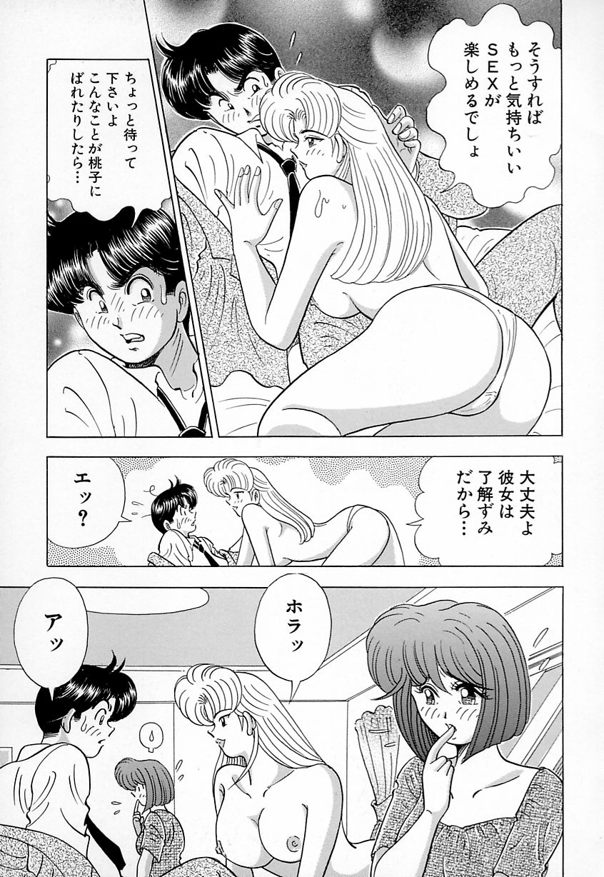 [川尻よしひろ] 巨乳にキスして♥