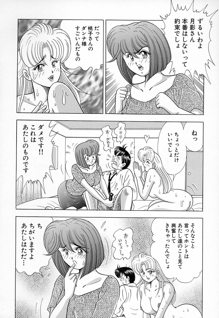 [川尻よしひろ] 巨乳にキスして♥