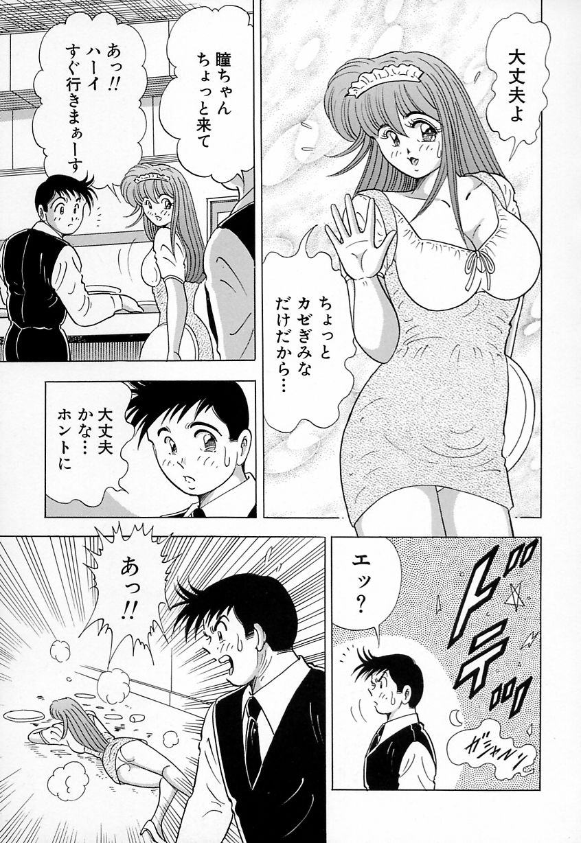 [川尻よしひろ] 巨乳にキスして♥