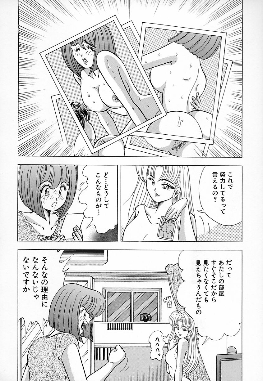 [川尻よしひろ] 巨乳にキスして♥