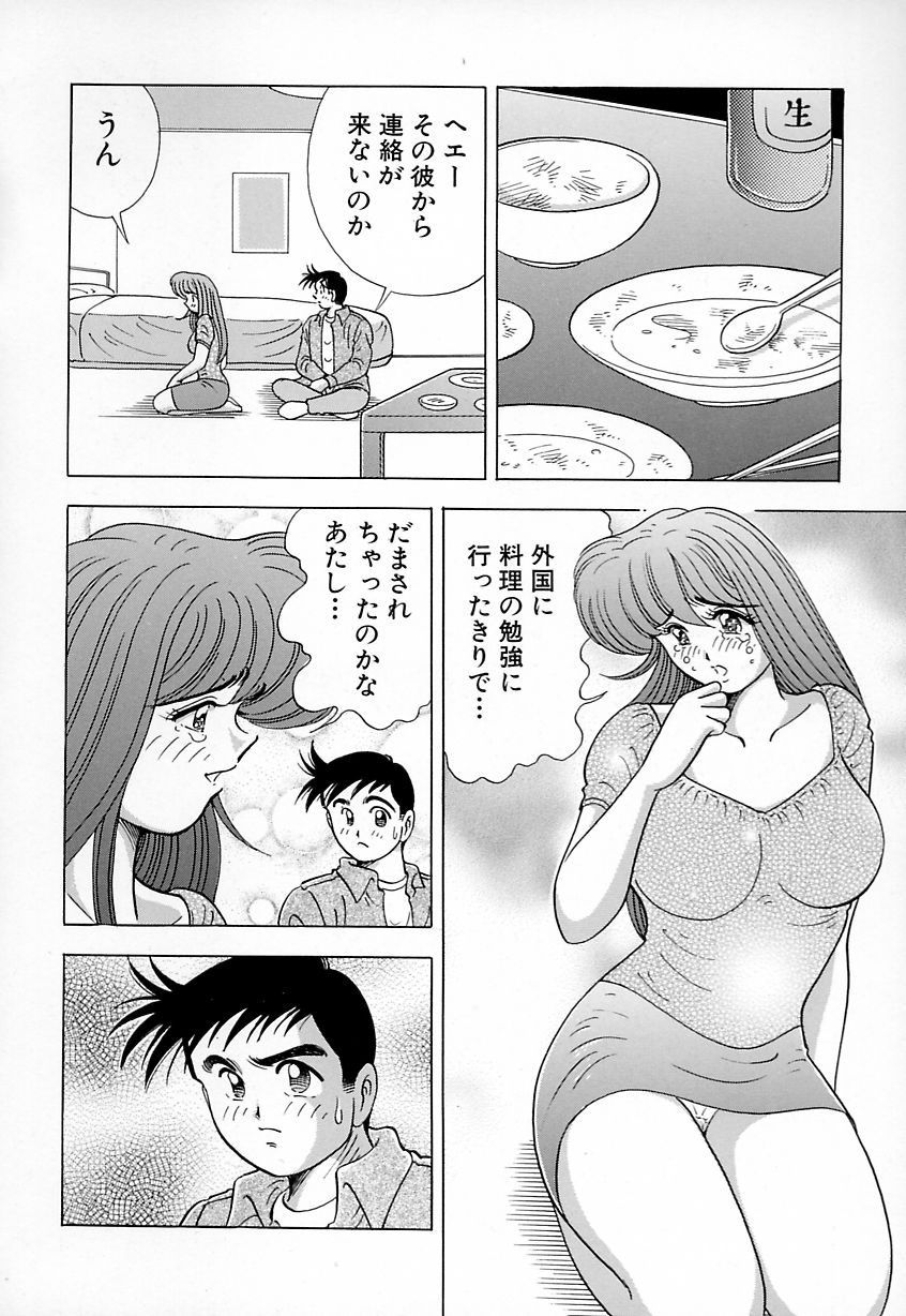 [川尻よしひろ] 巨乳にキスして♥