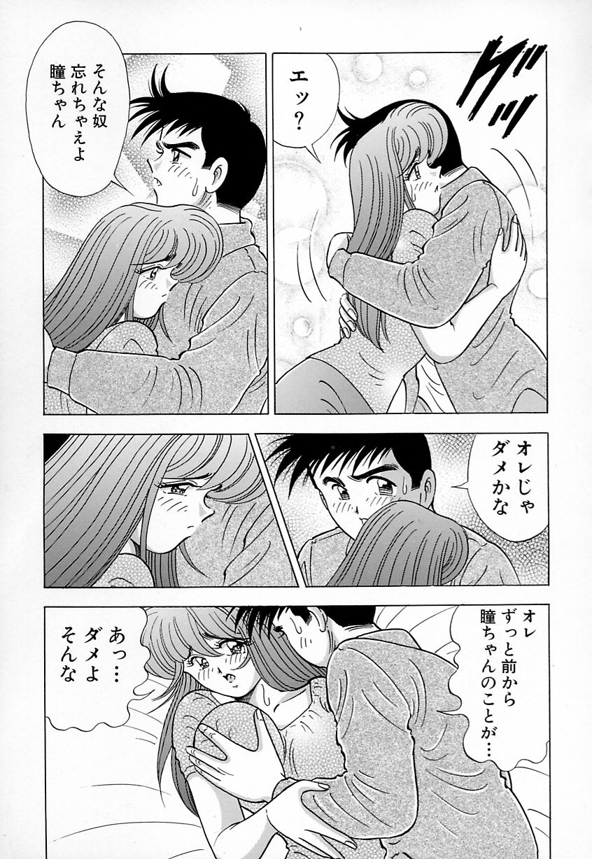 [川尻よしひろ] 巨乳にキスして♥