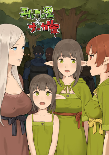 [色点屋] エルフの里とオーガ軍 [英訳]