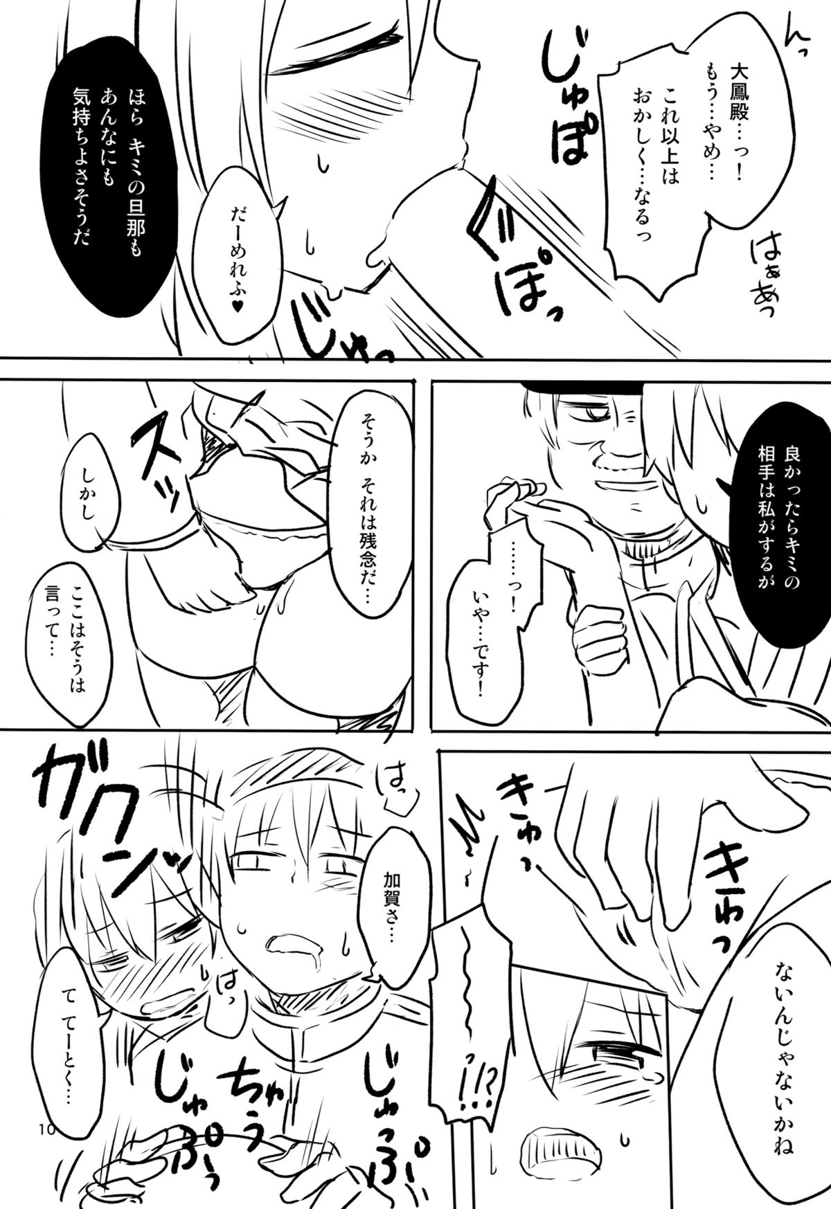 (C86) [重力堂 (ロックハート)] すわっぴんぐ空母嫁 (艦隊これくしょん -艦これ-)