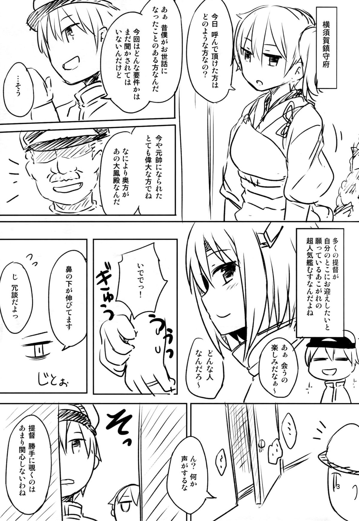 (C86) [重力堂 (ロックハート)] すわっぴんぐ空母嫁 (艦隊これくしょん -艦これ-)