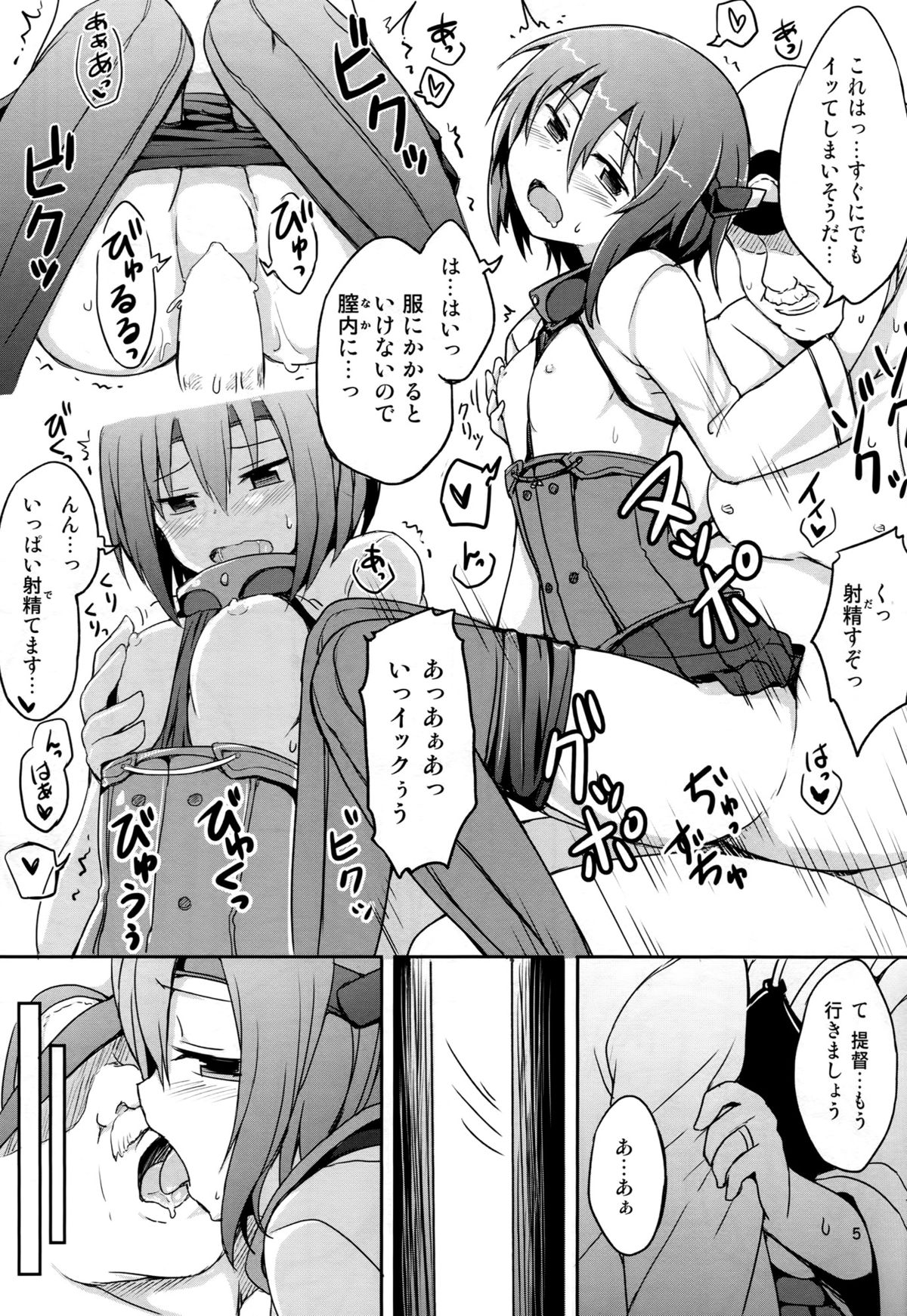 (C86) [重力堂 (ロックハート)] すわっぴんぐ空母嫁 (艦隊これくしょん -艦これ-)