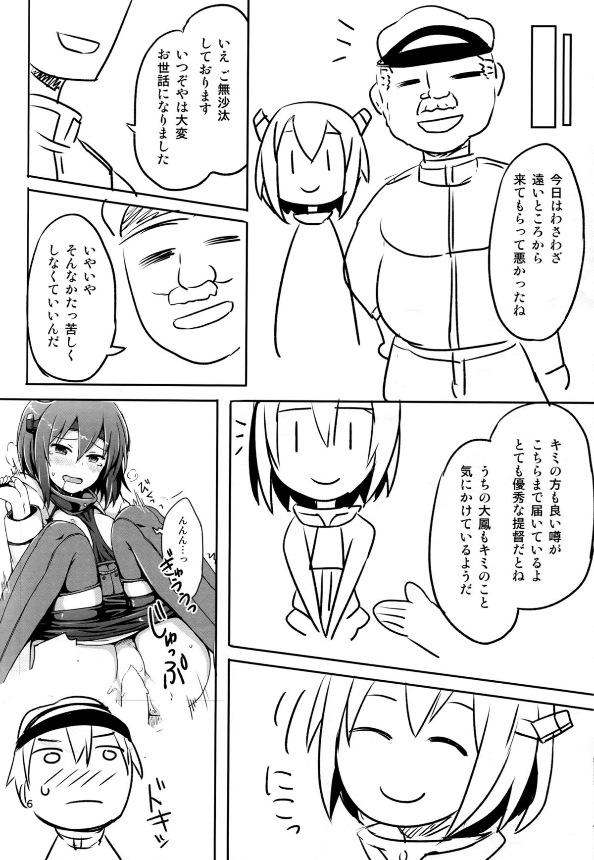 (C86) [重力堂 (ロックハート)] すわっぴんぐ空母嫁 (艦隊これくしょん -艦これ-)