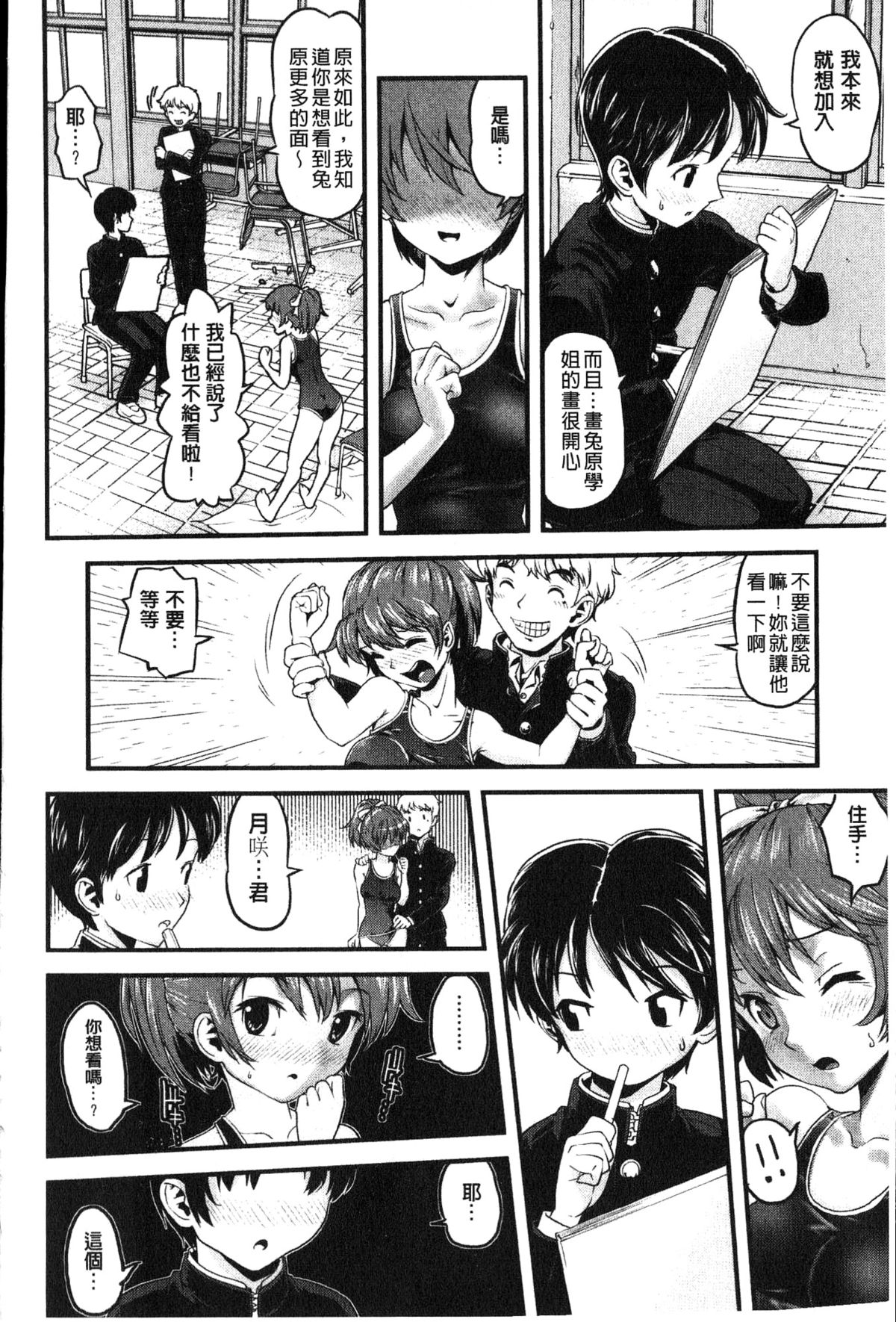 [うぃろう] FAMILY JUICE [中国翻訳]