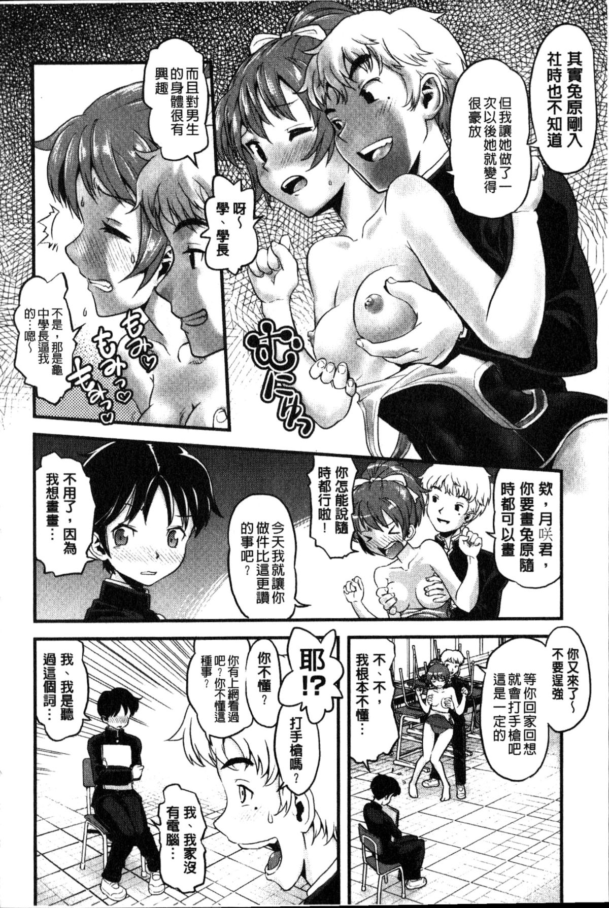 [うぃろう] FAMILY JUICE [中国翻訳]