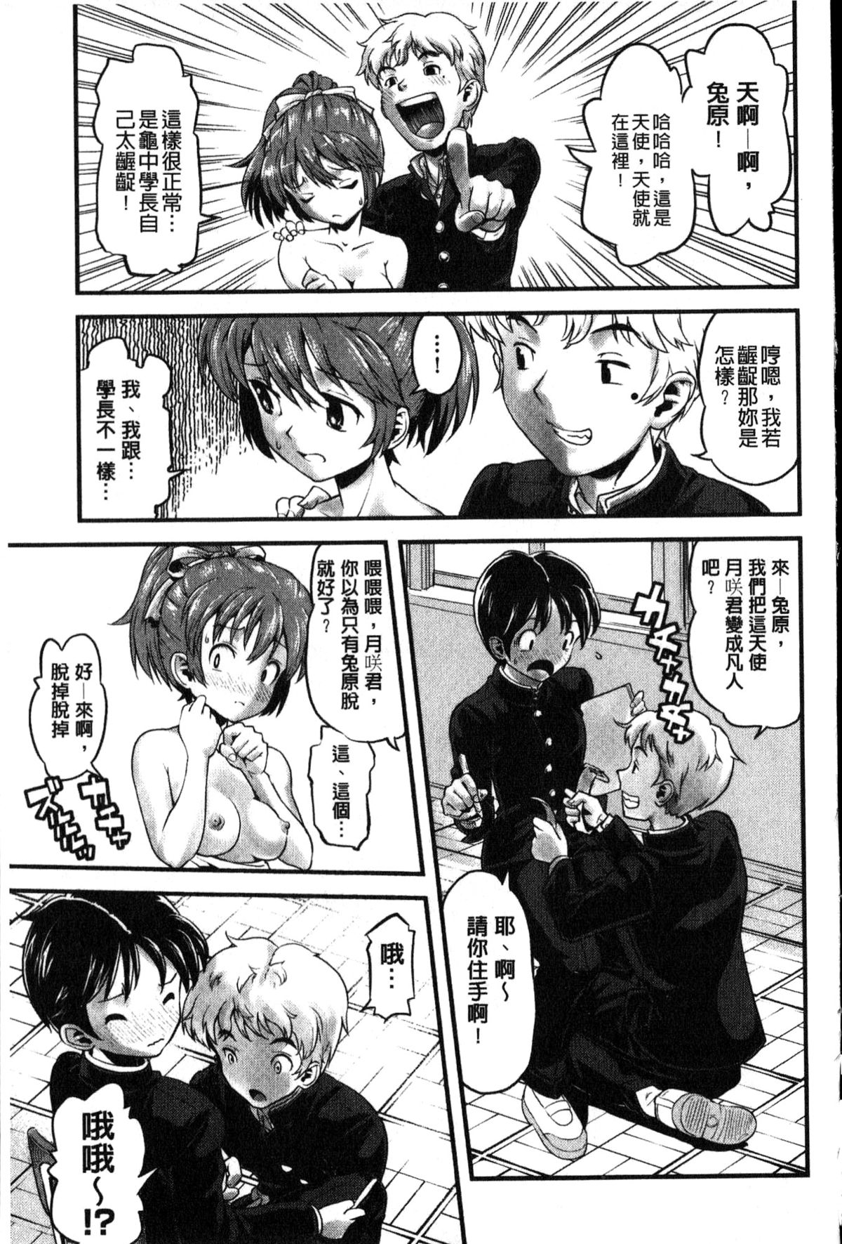 [うぃろう] FAMILY JUICE [中国翻訳]