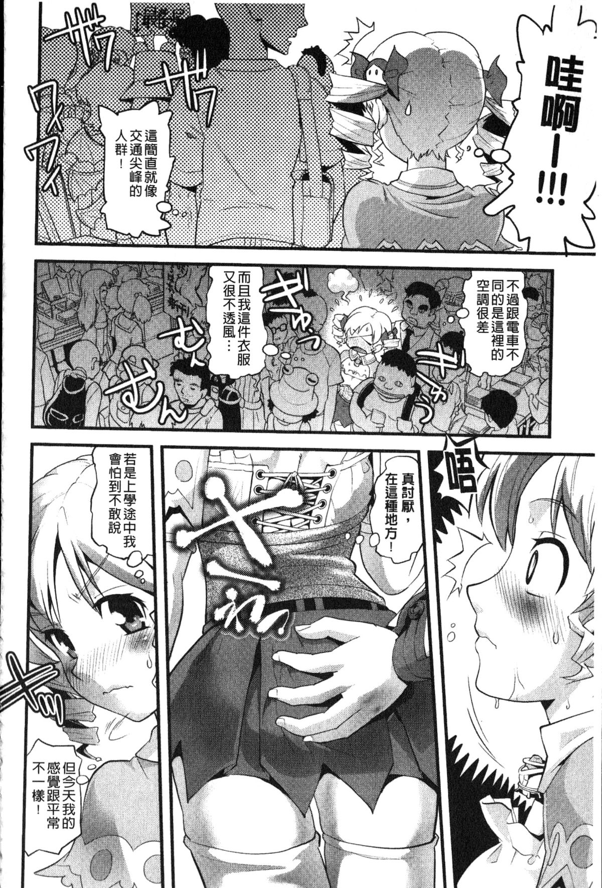 [うぃろう] FAMILY JUICE [中国翻訳]
