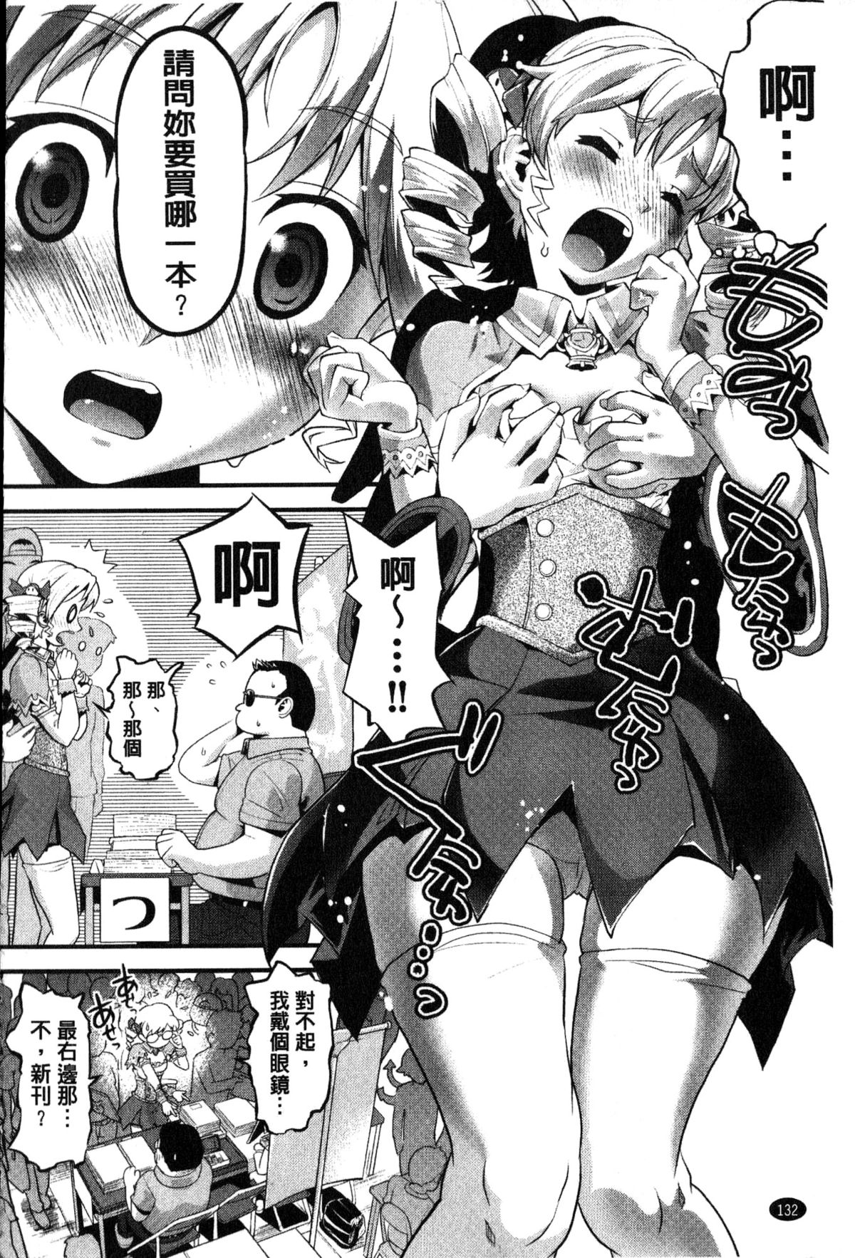[うぃろう] FAMILY JUICE [中国翻訳]