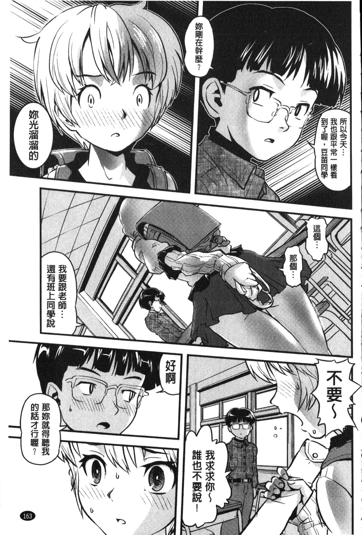 [うぃろう] FAMILY JUICE [中国翻訳]