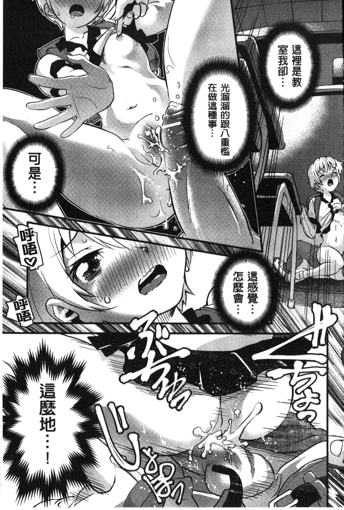 [うぃろう] FAMILY JUICE [中国翻訳]
