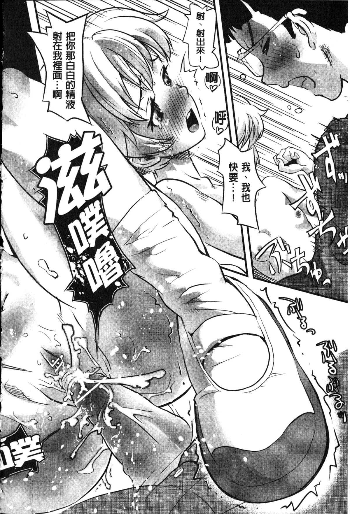 [うぃろう] FAMILY JUICE [中国翻訳]