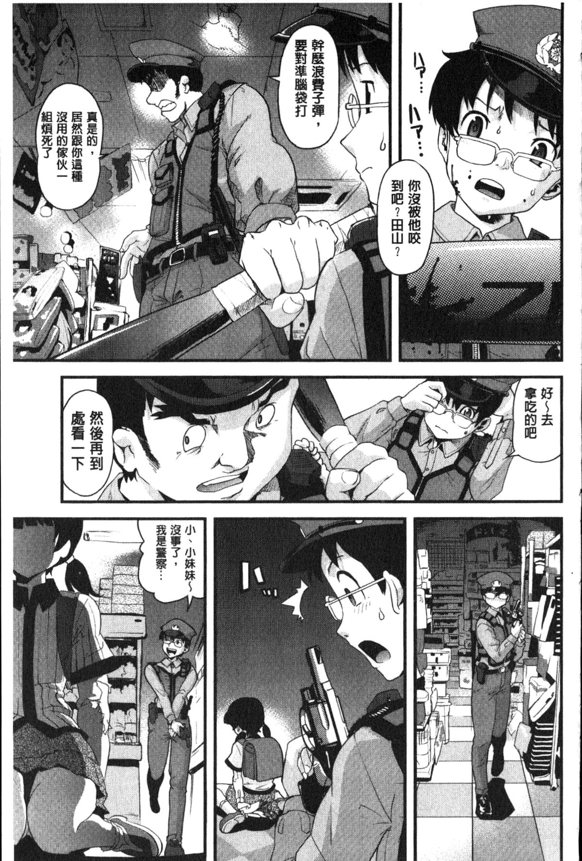 [うぃろう] FAMILY JUICE [中国翻訳]