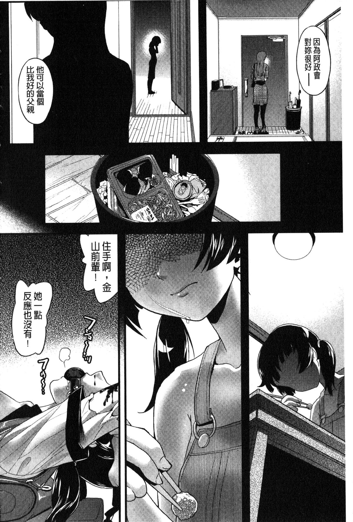 [うぃろう] FAMILY JUICE [中国翻訳]