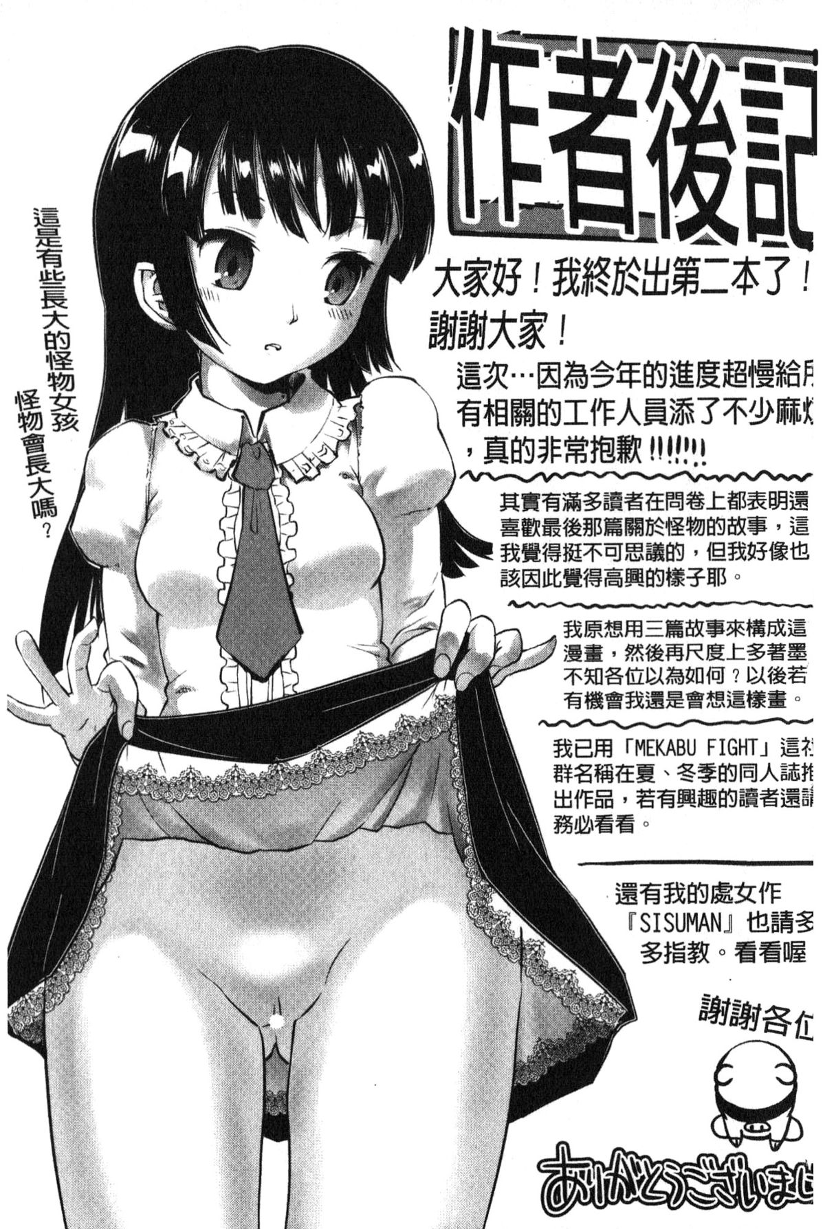 [うぃろう] FAMILY JUICE [中国翻訳]