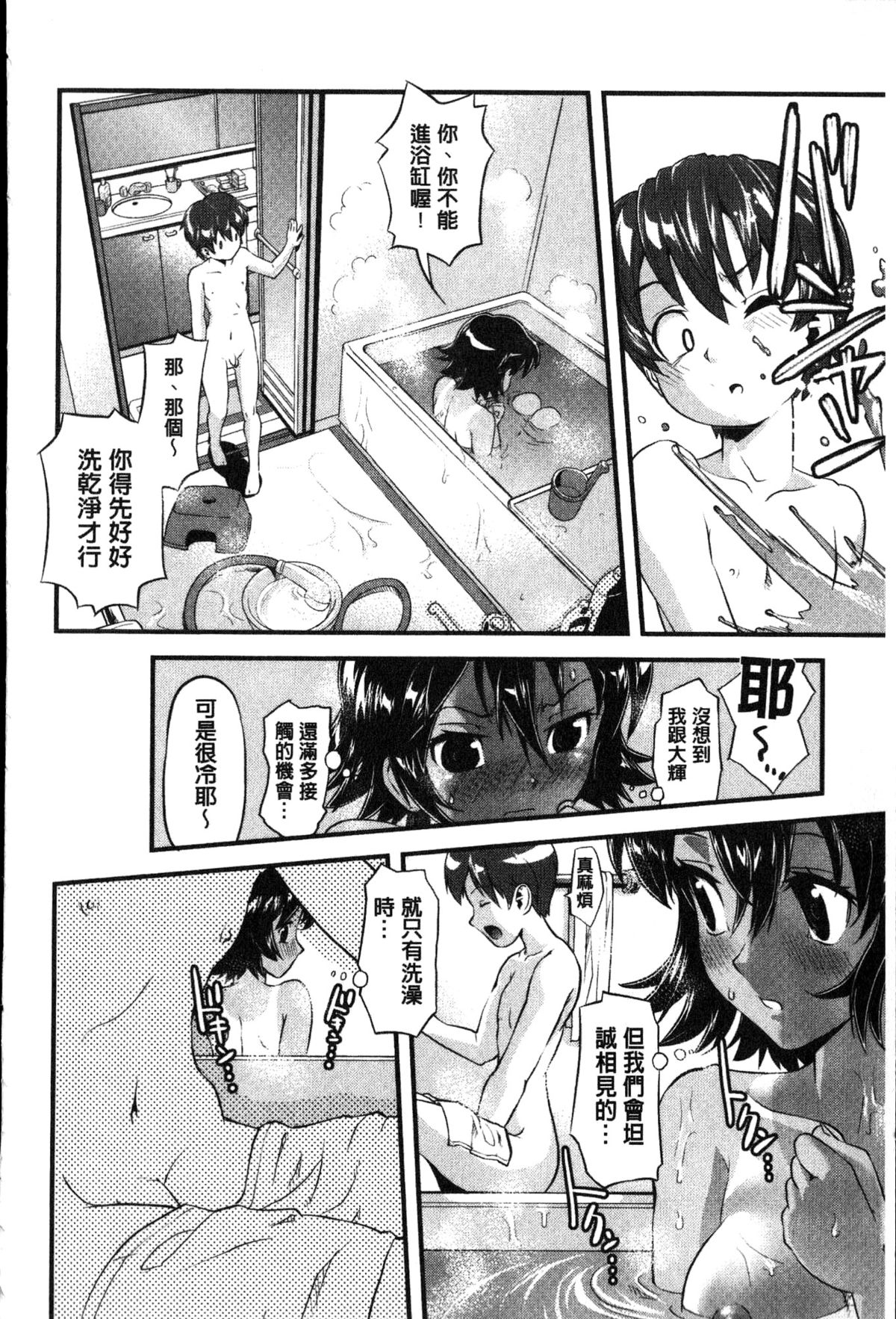 [うぃろう] FAMILY JUICE [中国翻訳]