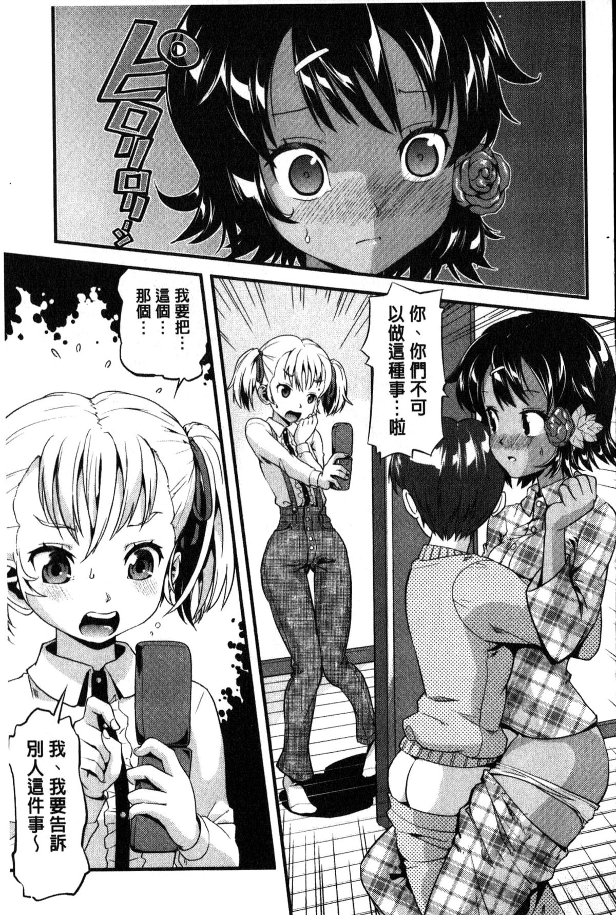 [うぃろう] FAMILY JUICE [中国翻訳]