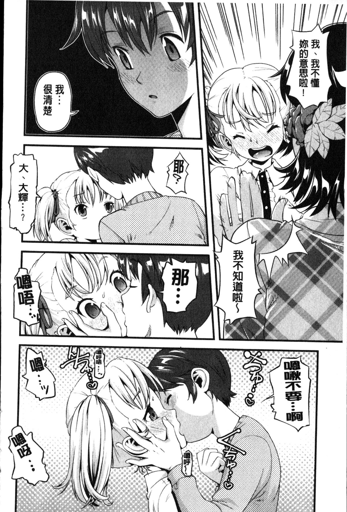 [うぃろう] FAMILY JUICE [中国翻訳]