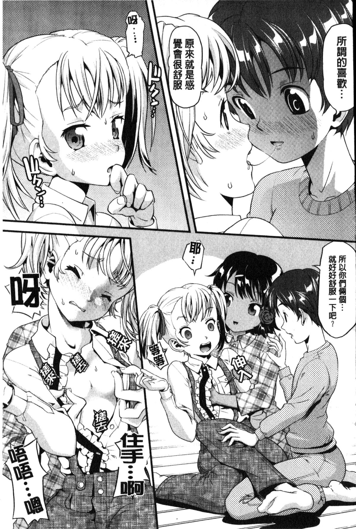 [うぃろう] FAMILY JUICE [中国翻訳]