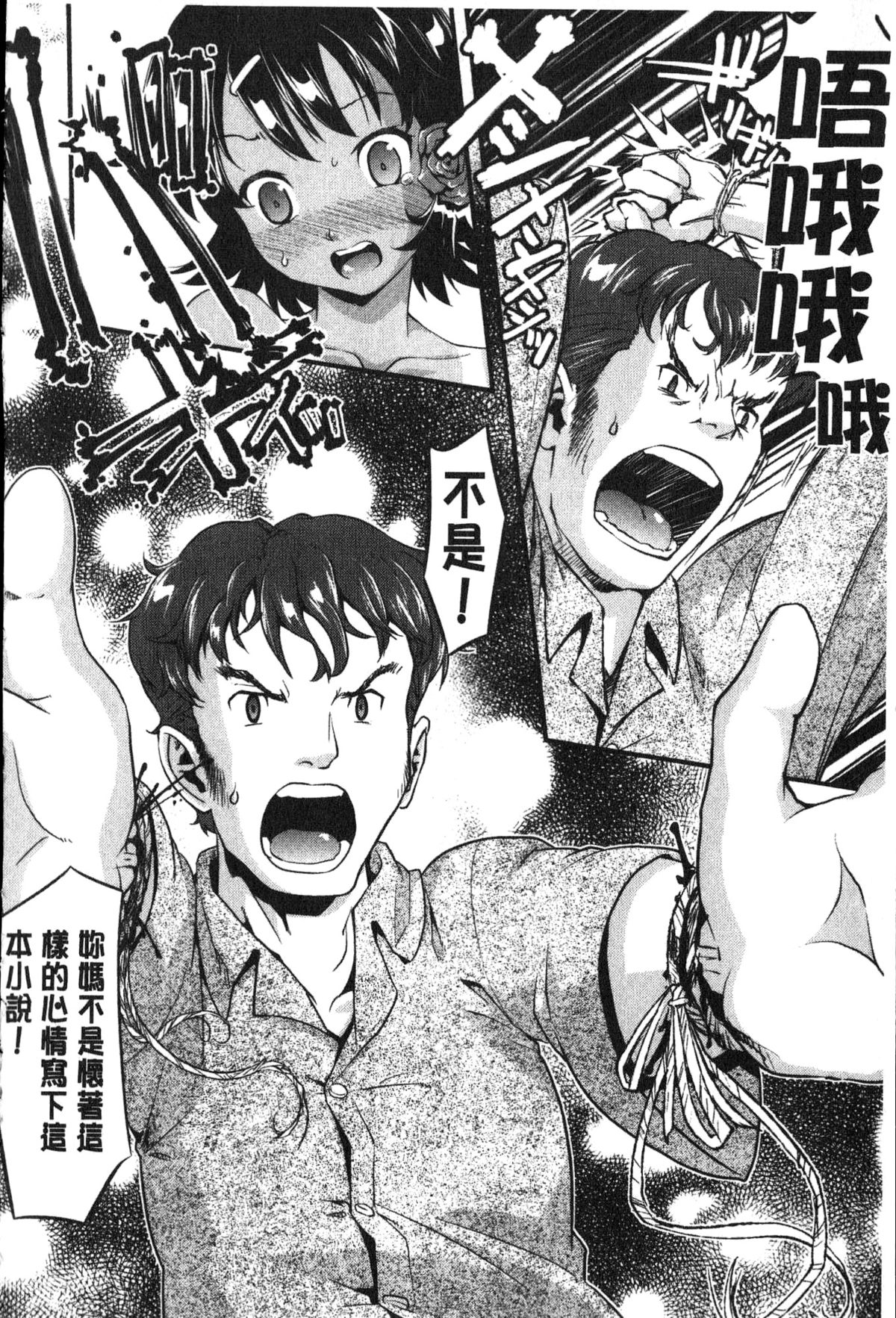 [うぃろう] FAMILY JUICE [中国翻訳]