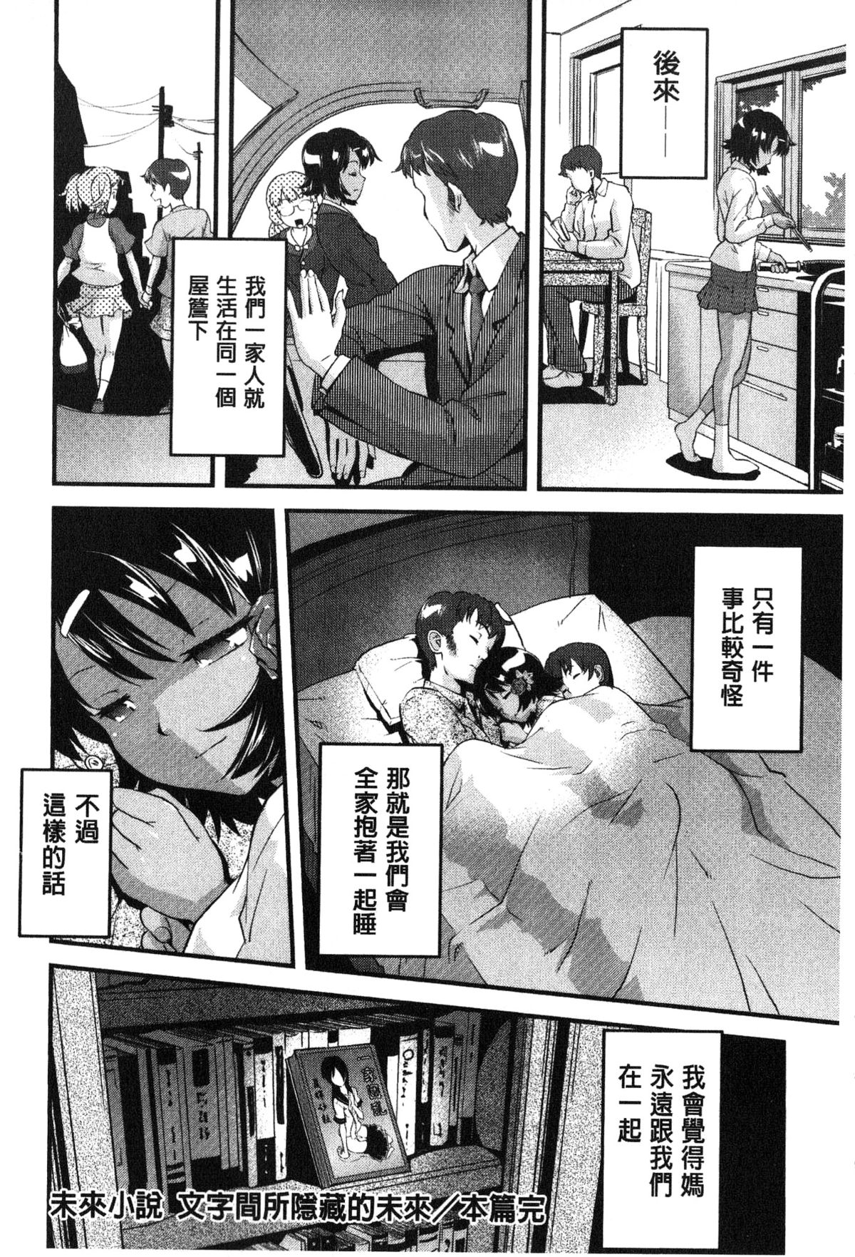 [うぃろう] FAMILY JUICE [中国翻訳]