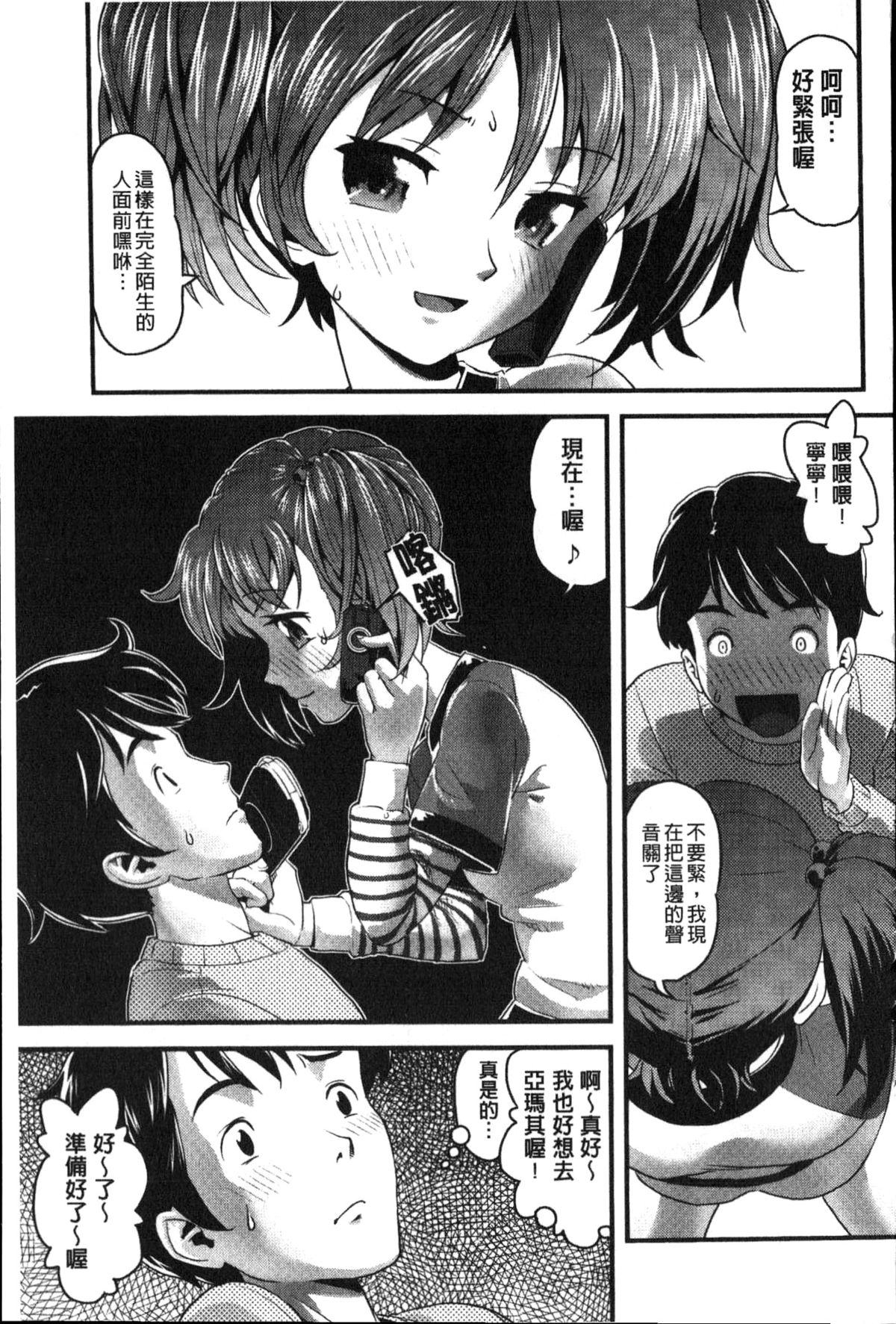 [うぃろう] FAMILY JUICE [中国翻訳]